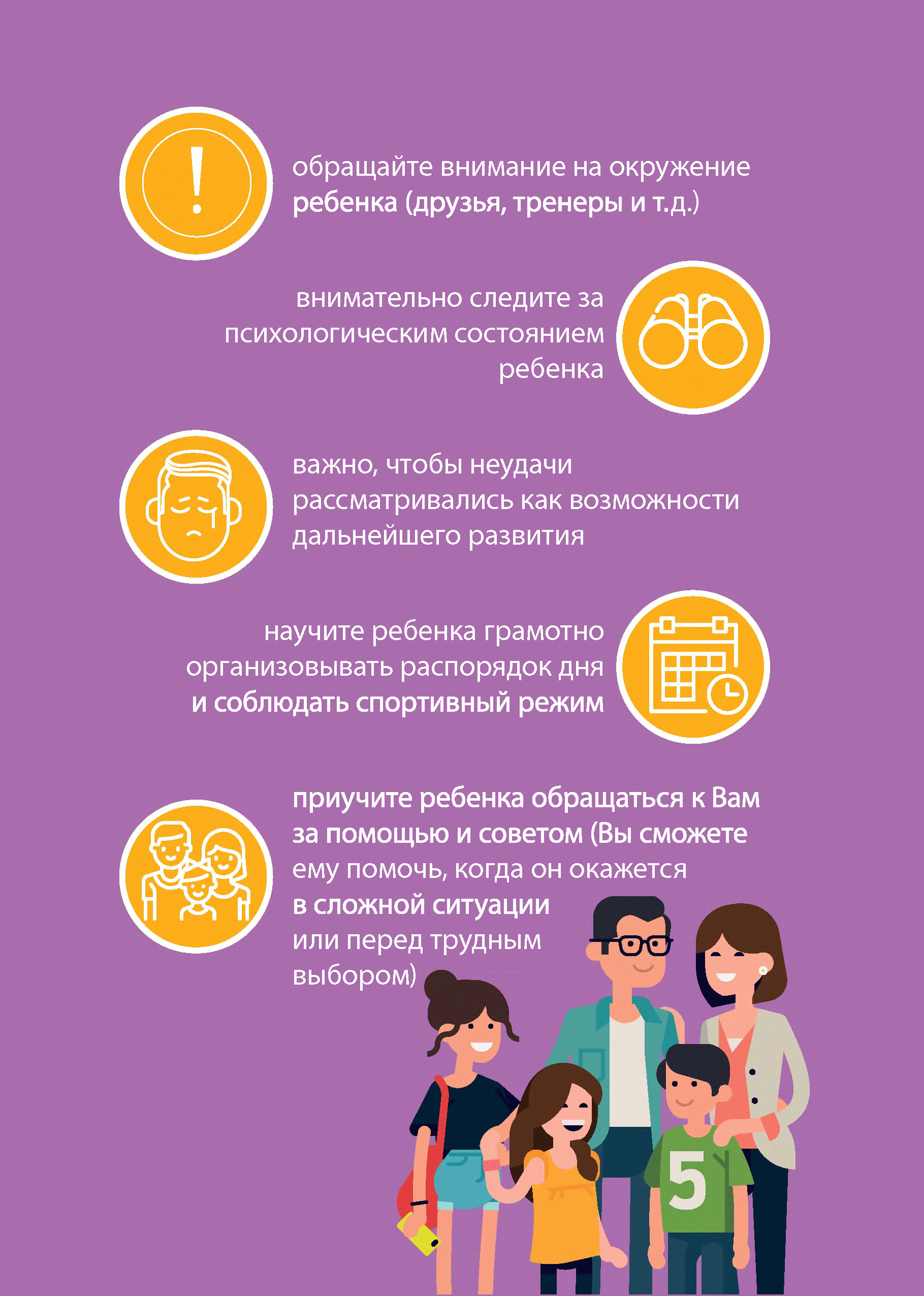 Антидопинг презентация для детей