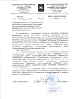 Постановление №340 от 05.06.2023г. О внесении изменений в Устав