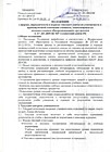 Положение о формах, периодичности и порядке текущего контроля успеваемости и промежуточной аттестации учащихся, занимающихся по дополнительным общеразвивающим программам в АУ ДО ДЮСШ МР Салаватский район РБ